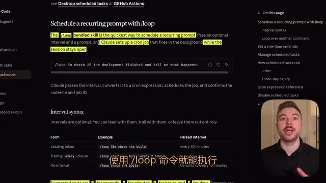 Claude Code /loop 循环命令详解:用法、限制与三种定时方案对比