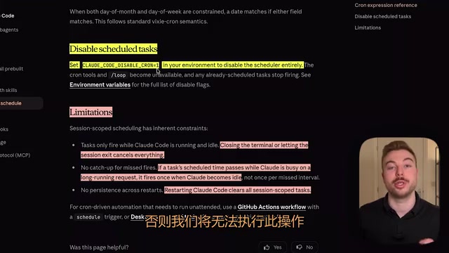 那么有哪些主要限制需要了解