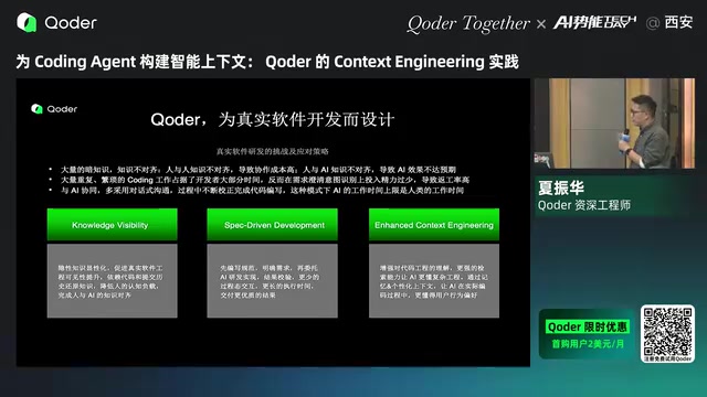 Qoder产品核心能力