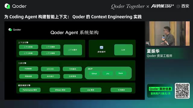 模型调度引擎