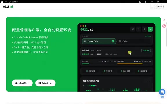 支持 macOS 和 Windows 双平台