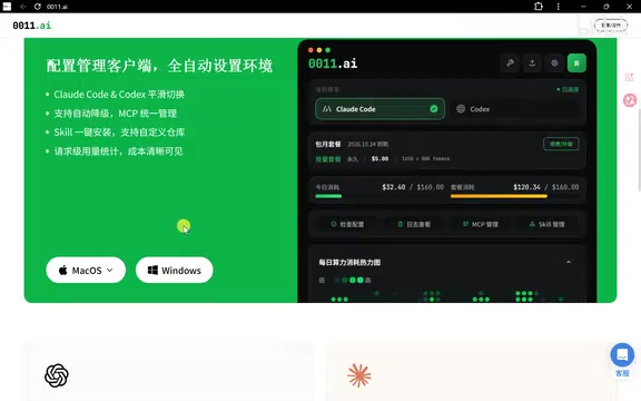 多工具切换