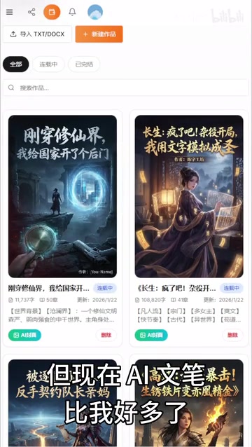 这半年我试错无数