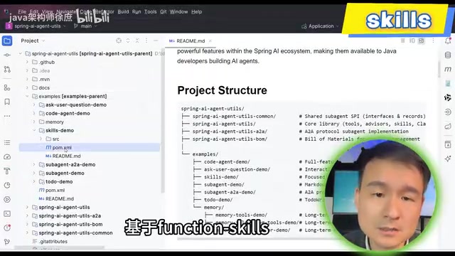 Spring AI Agent Utils:逆向Claude Code核心功能的Java Agent工具集