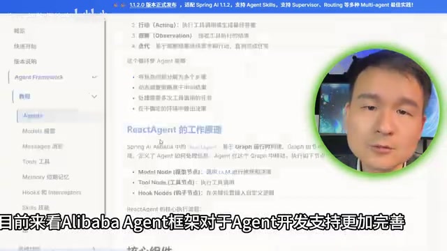 阿里巴巴Agent Framework对Agent开发支持更完善