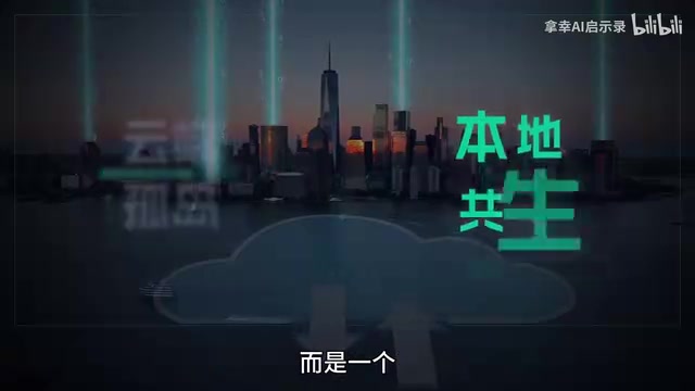 本地生态连接