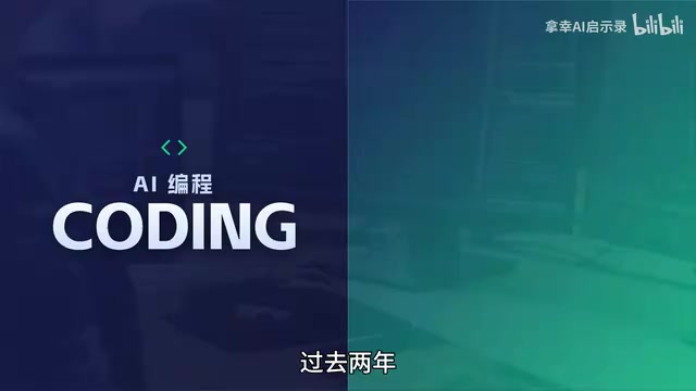 AI编程工具竞争格局