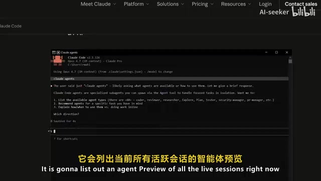 Agent管理列表