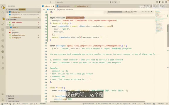 请求中的message和tools参数结构