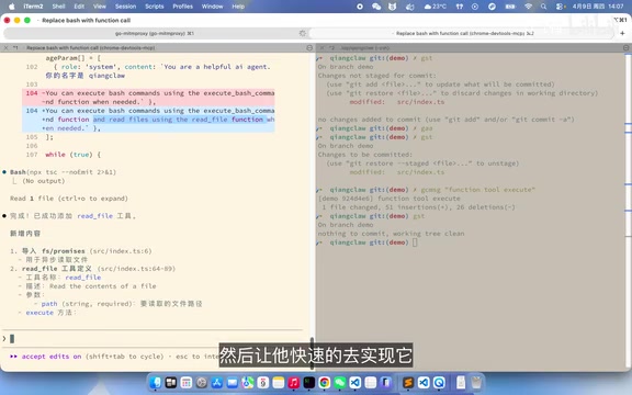 代码改动对比与工具定义