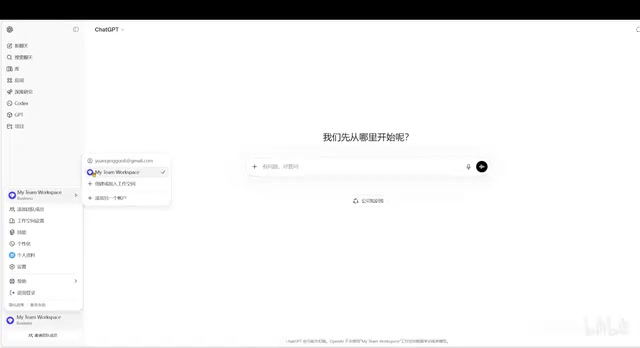 验证Team状态