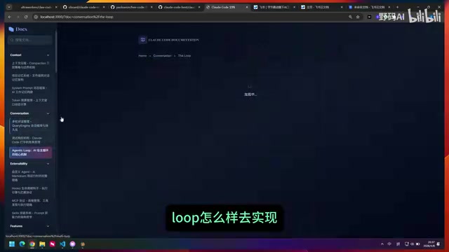 Agent系统特性实现