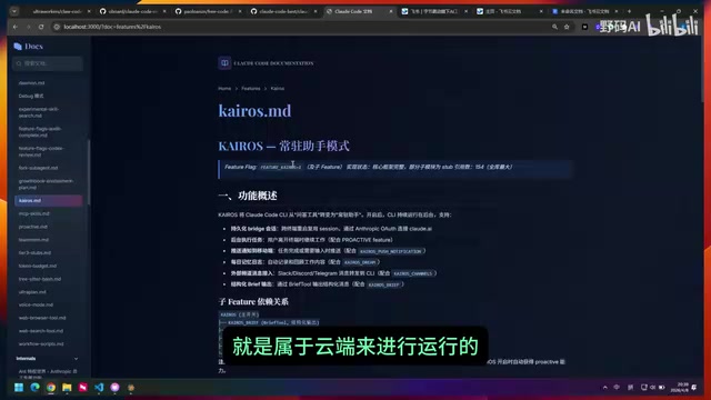 云端助手运行体系