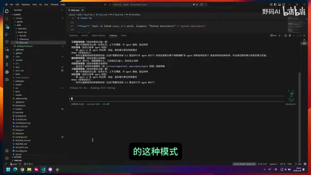 交互式学习Skill