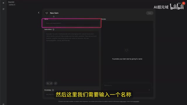 在Gemini中配置BMad