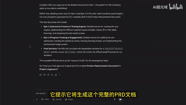 生成完整的PRD文档