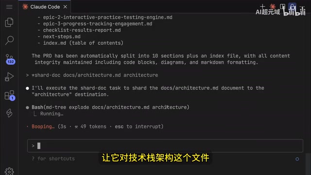 文档分块处理