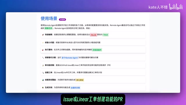 Augment Remote Agent实测:10个云端AI Agent并行编程体验