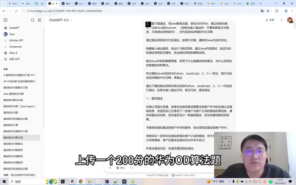 评测任务要求