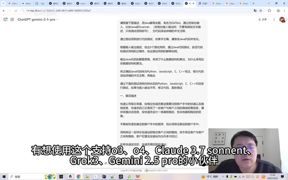 Gemini 2.5 Pro评测结果