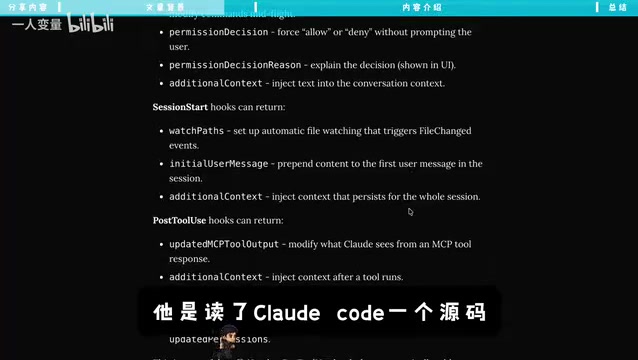 Claude Code隐藏配置全解析:从聊天助手到半自动编程工作流