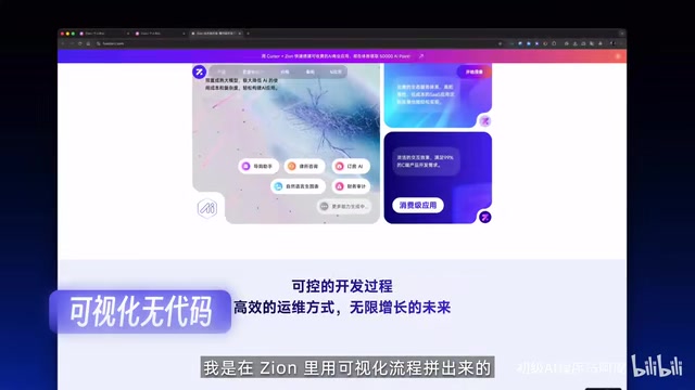 Zion可视化行为流编排