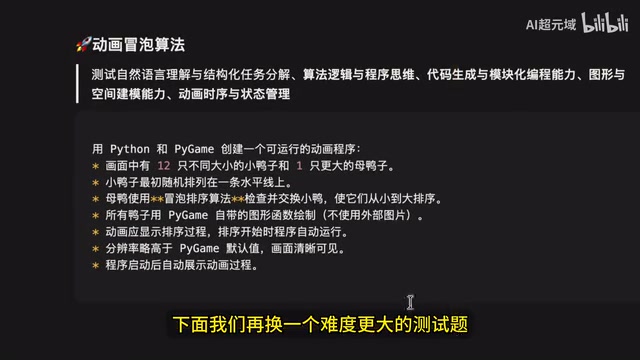 冒泡排序动画效果展示