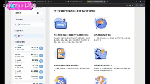 选择国家和服务