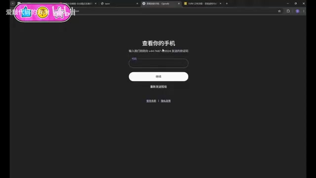 手机号可能已被使用的提示