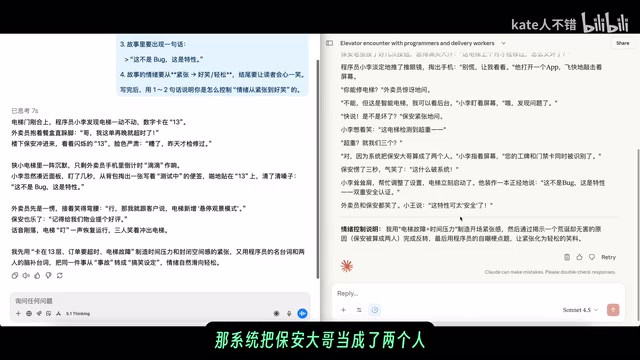 GPT 5.1 vs Claude Sonnet 4.5实测对比:推理、写作、编程谁更强