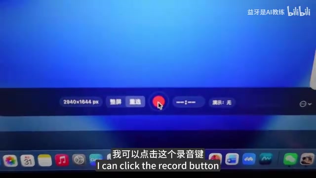 录制进行中的界面