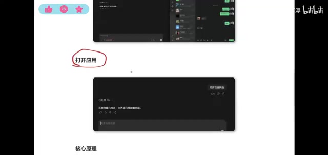 Codex操作微信发送消息