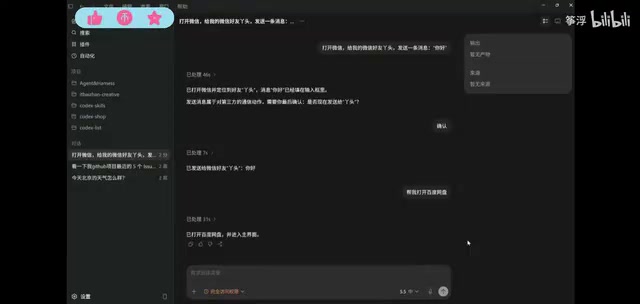 未来语音操控的可能性