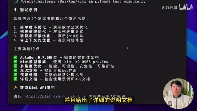 智能体项目在PyCharm中加载