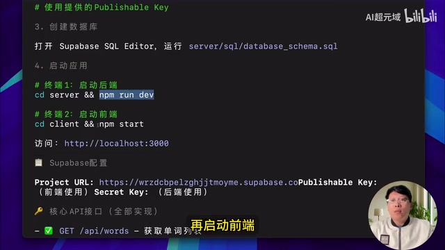 全栈背单词应用运行效果