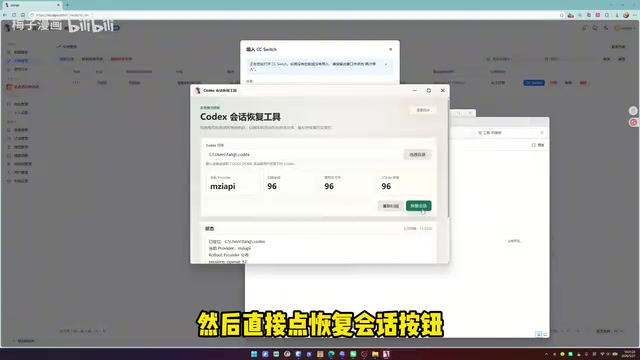 Codex正在运行提示