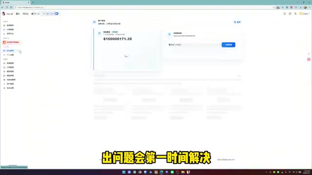中转站服务信息