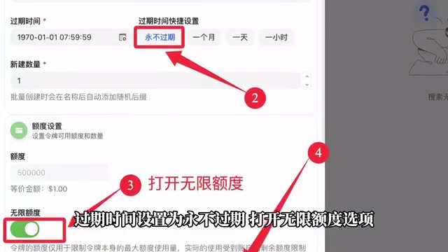 左侧令牌管理