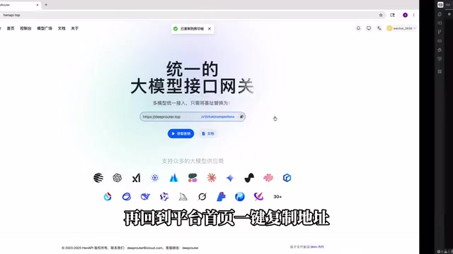 回到平台首页一键复制地址