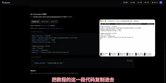 Codex CLI接入Gemini 3.5 Flash完整教程:macOS与Windows双平台配置