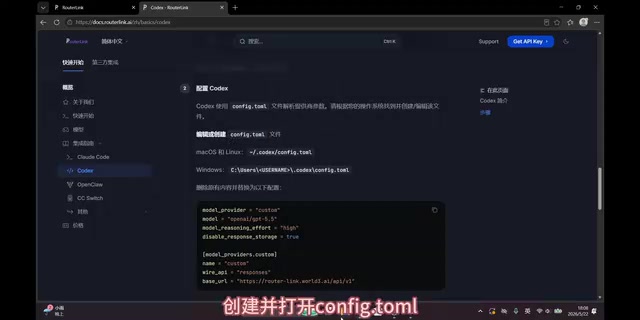 Windows配置界面