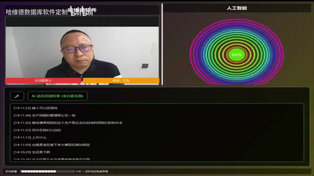 大模型在工业场景中的定位