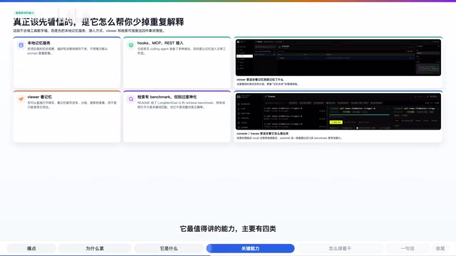 本地记忆服务示意