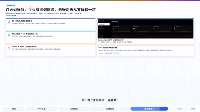 实时 Viewer 界面
