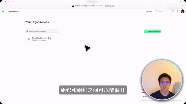 创建Supabase组织和项目