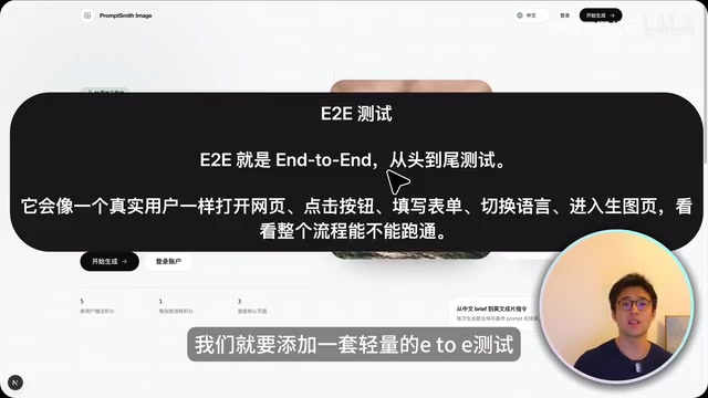 端到端测试流程