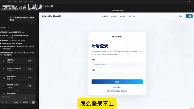 刚才输入了一个管理员账号