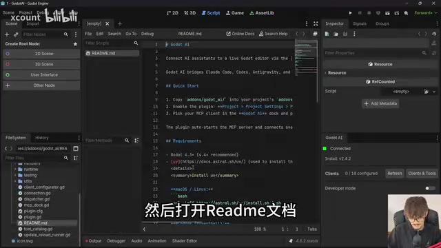 Godot AI插件安装教程:用MCP协议让AI直接操控游戏引擎