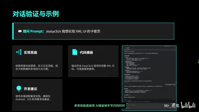 通义灵码与EasyClick配置中常见的三类问题