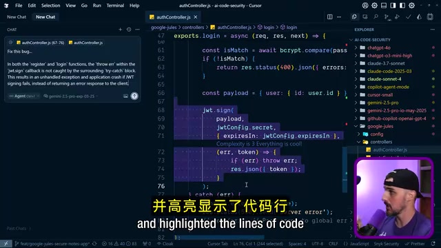 Cursor启动Agent模式聊天窗口进行修复